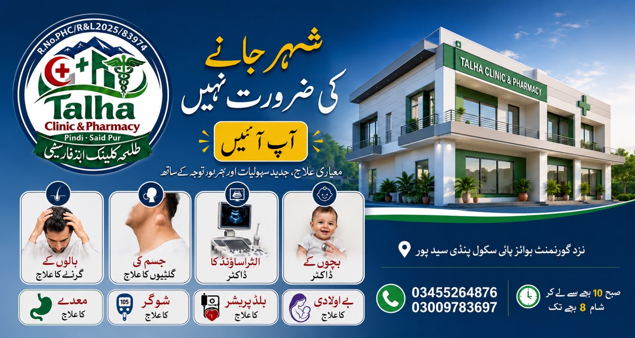 Talha Clinic & Pharmacy
